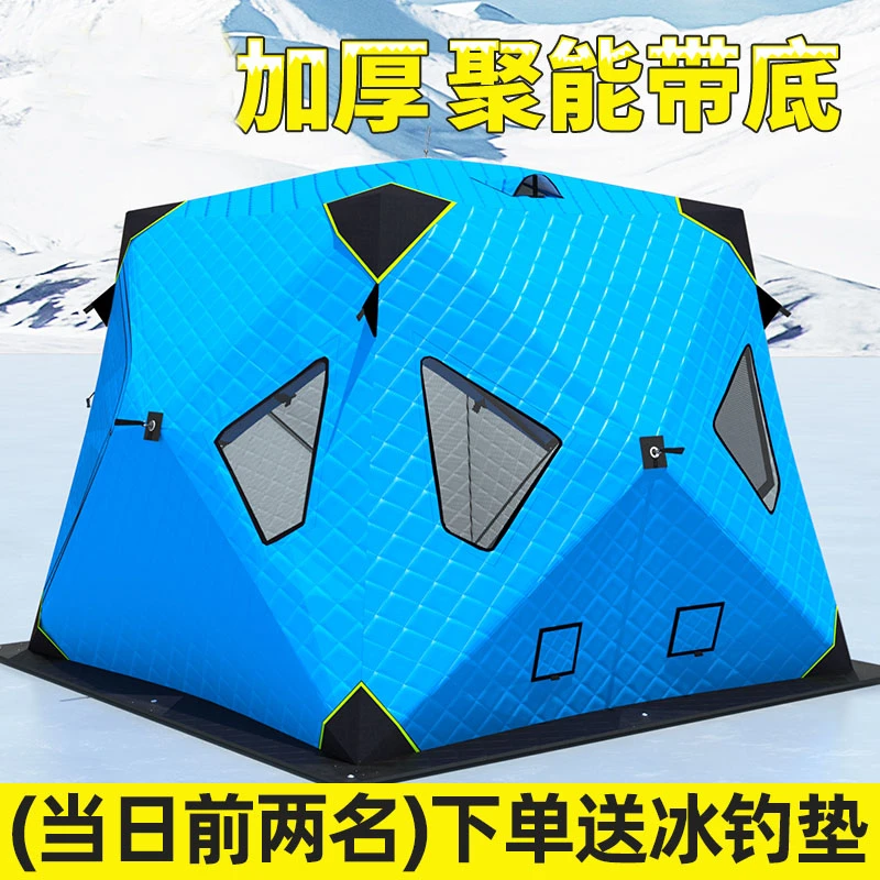 自营冰钓帐篷户外装备加厚加棉冬钓帐篷冬季保暖防寒防风钓鱼屋