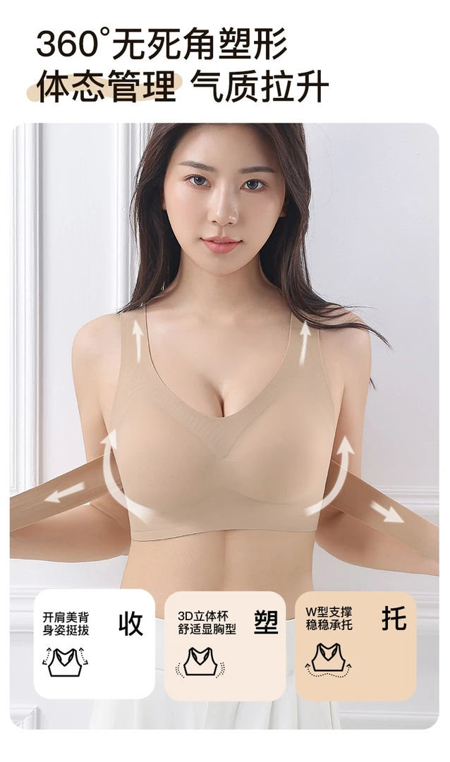 隐形矫姿无痕美背聚拢开肩内衣矫正姿态运动文胸塑形美背收副乳