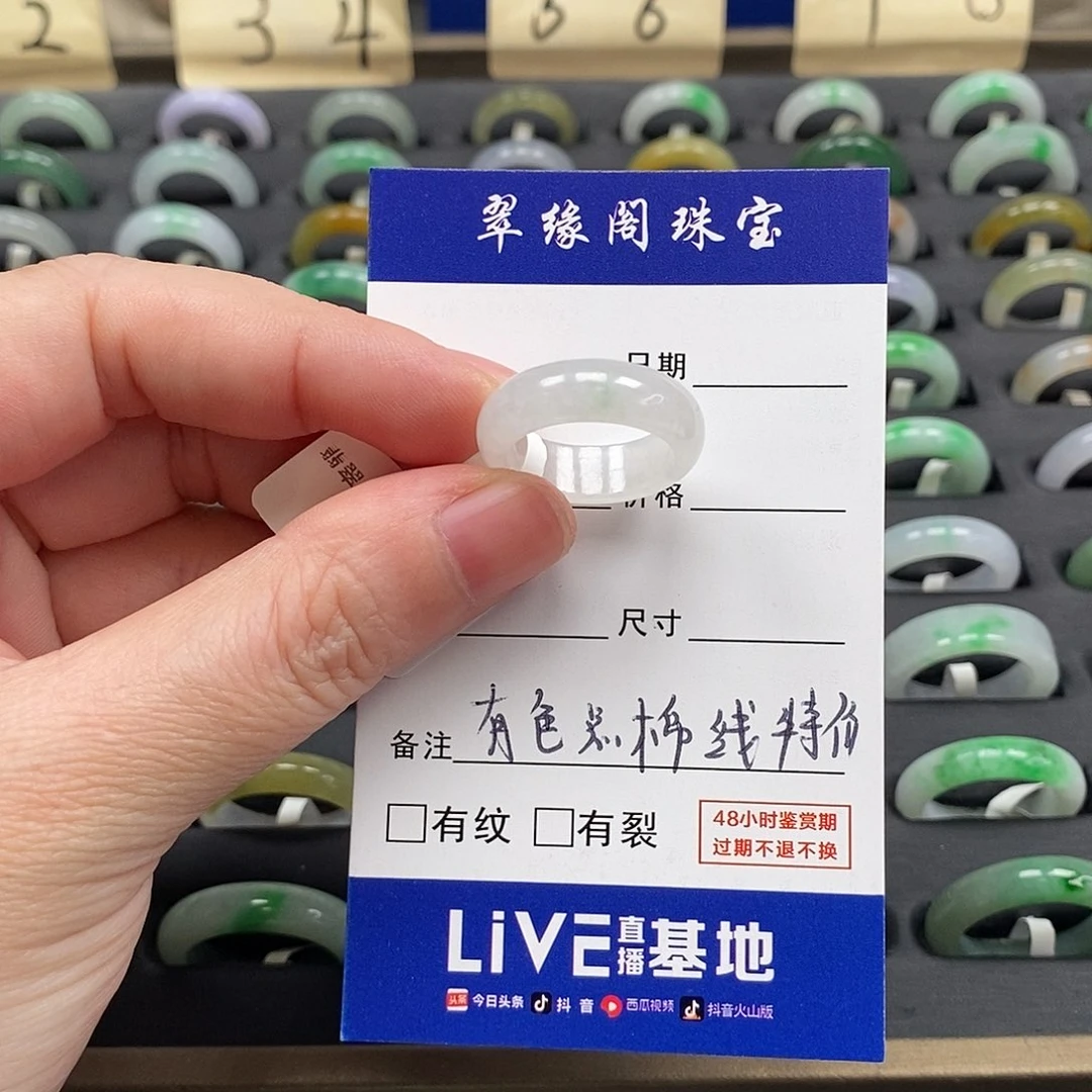 未镶嵌戒指翡翠草**糕a货10圈zz