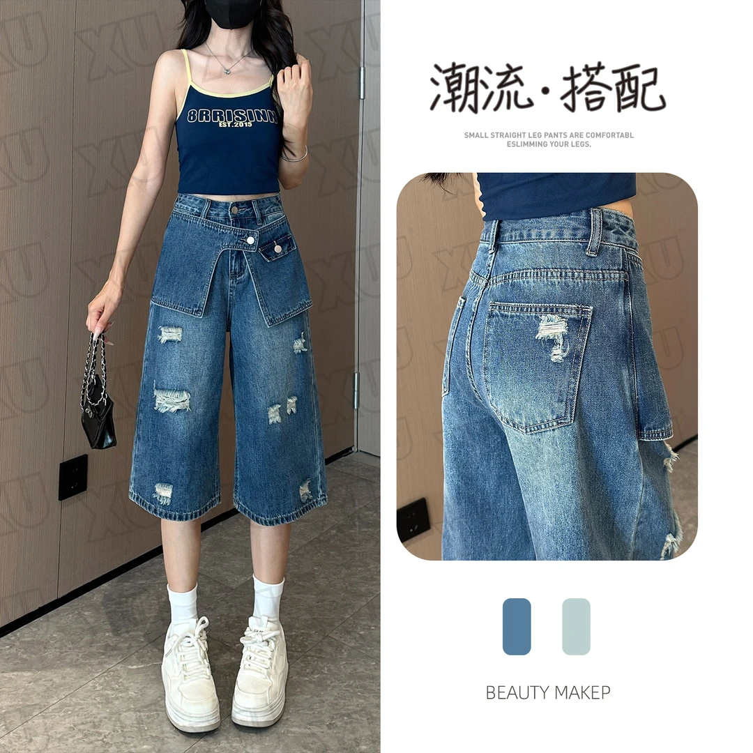 7577  Q破洞屁帘牛仔短裤女不规则小个子显瘦高腰宽松阔腿七分裤