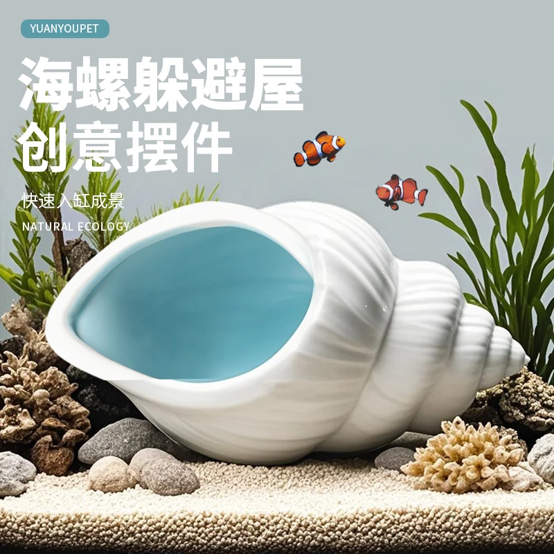 鱼缸陶瓷鱼虾躲避屋陶罐窝迷你鹦鹉繁殖屋躲避洞摆件造景装饰孔洞