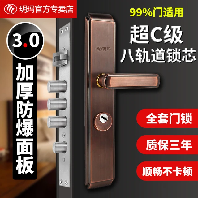 玥玛不锈钢防盗门锁执手锁家用大门锁门把手通用型超C级锁芯套装