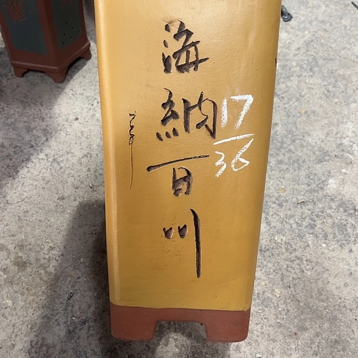紫砂工艺厂……紫砂工艺厂……