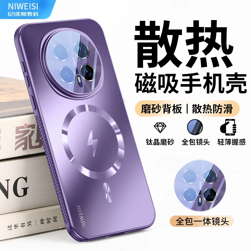 适用荣耀magic8Pro手机壳新品散热磁吸magic8镜头全包防摔保护壳p