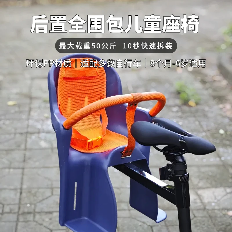适用大行折叠车后座椅宝宝安全座椅电动车带娃防护自行车儿童座椅