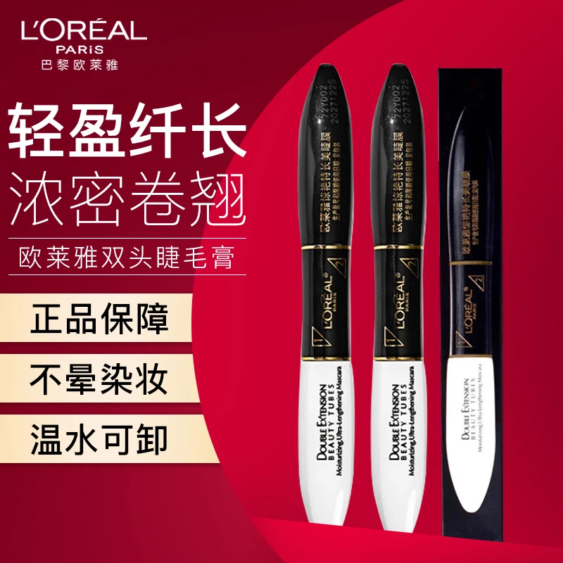 欧莱雅惊艳特长美睫膜双头睫毛膏纤长浓密卷翘不晕染自然持久
