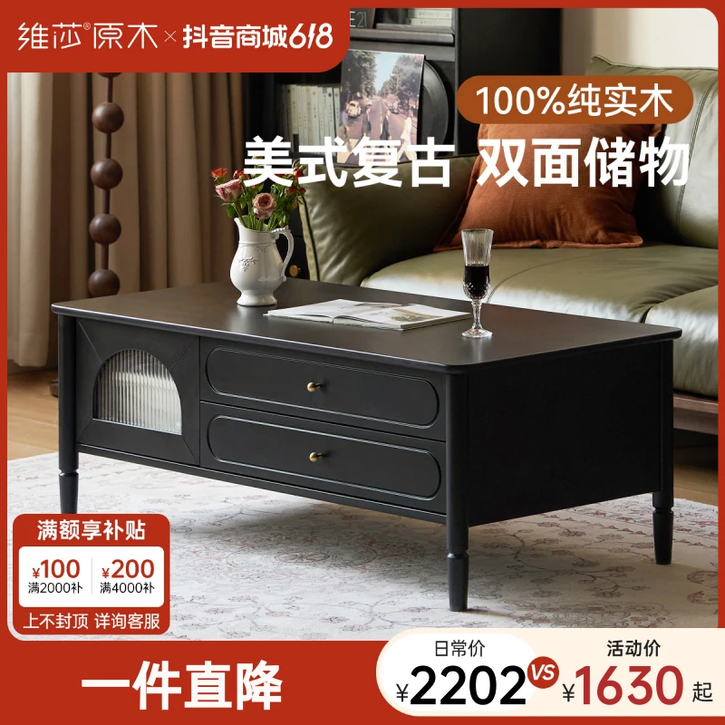 源氏木语x维莎实木茶几黑色美式复古咖啡桌小户型客厅茶桌X521J01
