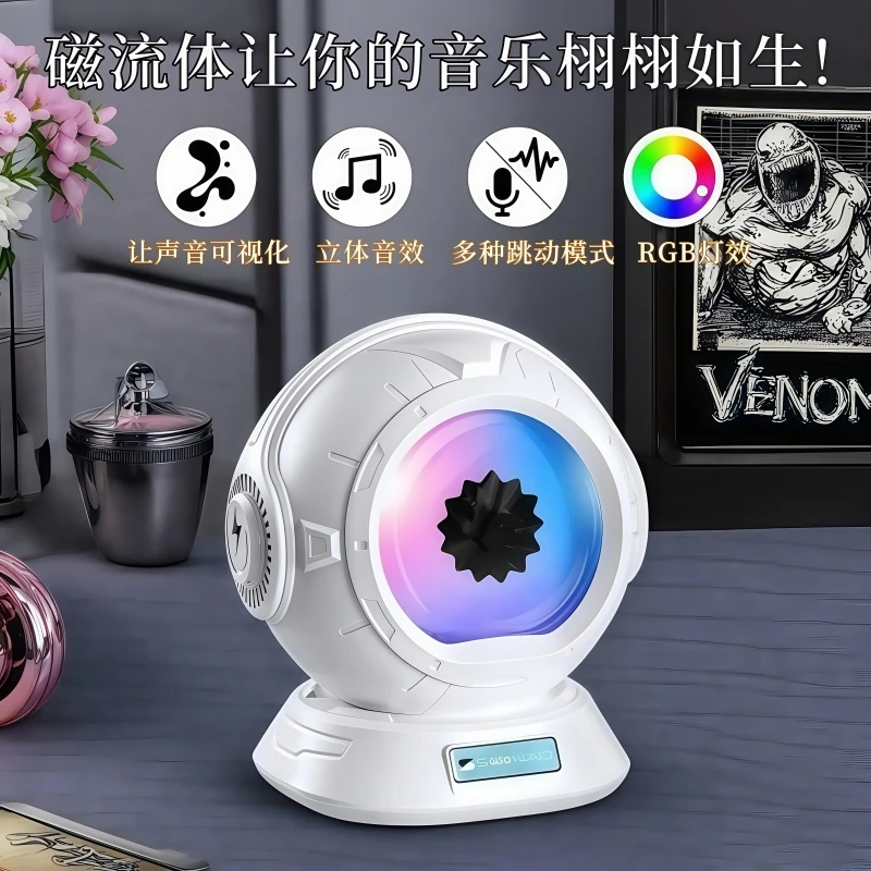 高音质台式磁流体蓝牙音响节奏灯解压创意桌搭音箱男女蓝牙音箱
