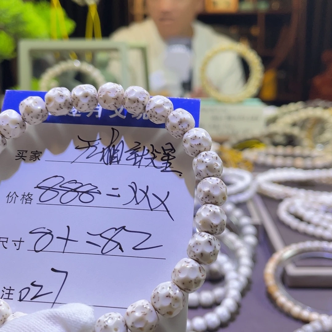 太***7星月菩提手串无相027