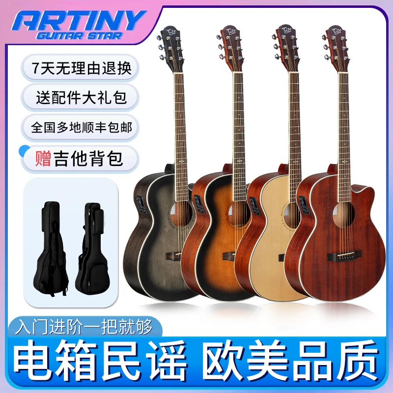 雅特尼寸新手初学者民谣木吉他入门学生专用自动挡指弹弹唱低弦距