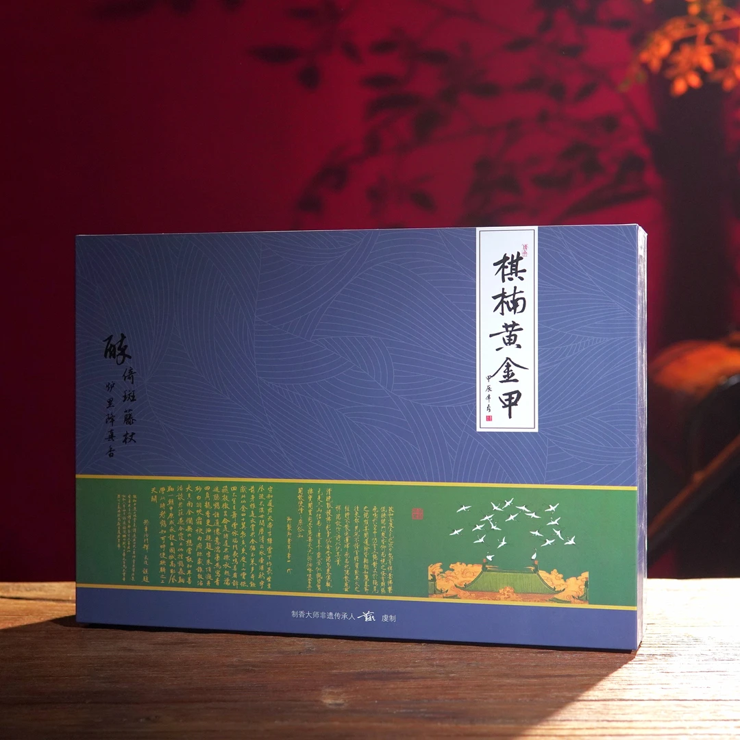 一脉香传【棋楠黄金甲】16盘盘香+40克长款线香组合装居家非遗好物