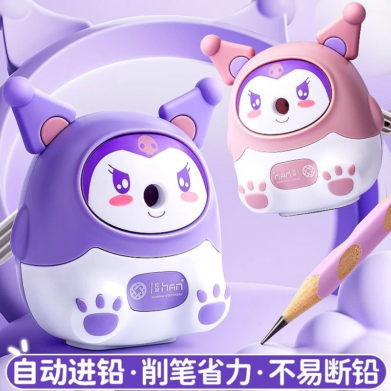 库洛米削笔器卷笔刀削笔刀小学生专用削笔刀女孩男孩幼儿园卡通