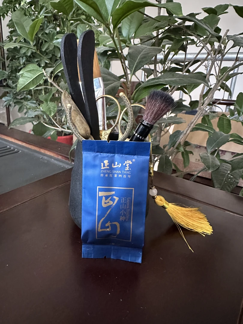 Z山塘·正山小种(正品保真 试喝袋泡)新号福利限购!!
