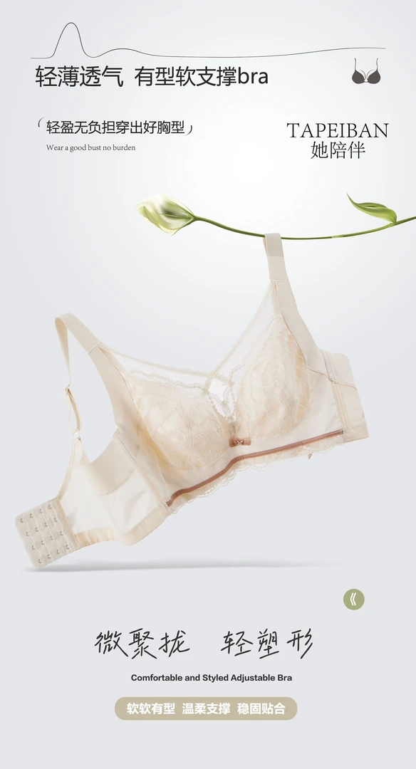 美丽姐CD杯大胸显小调整文胸9359