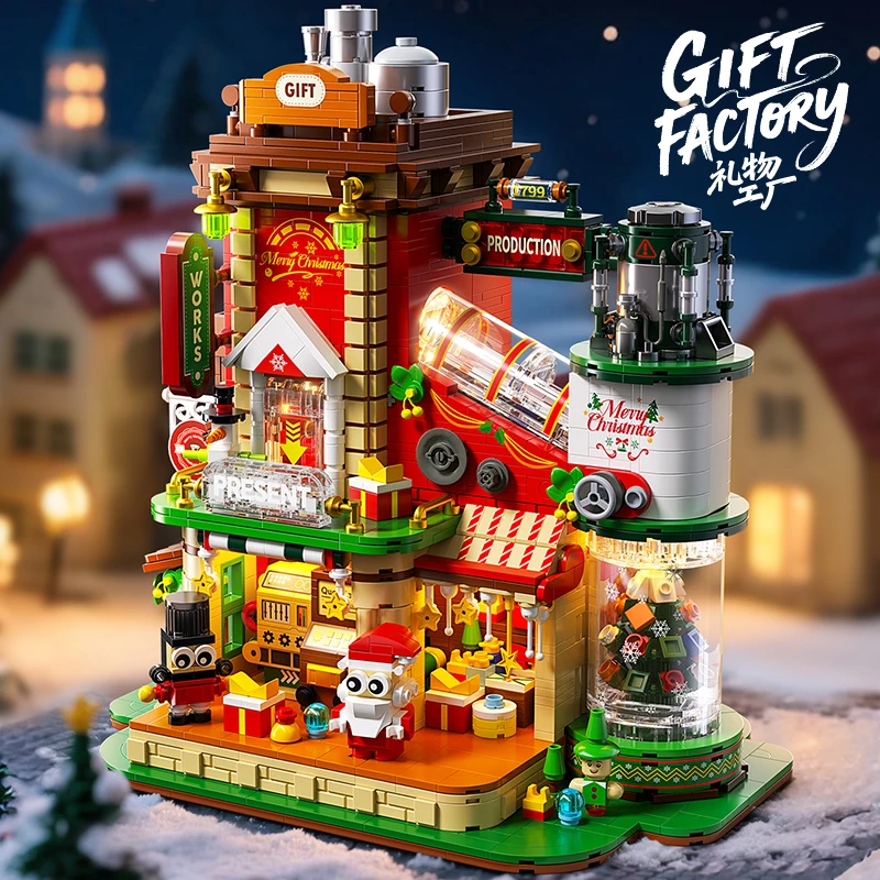 【圣诞款】精致礼物工厂（内含灯光件）摆件拼装积木玩具C15C48