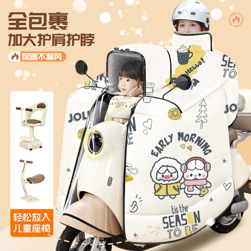 电动车挡风被冬季加绒加厚加大电瓶摩托车保暖防寒防风罩四季通用