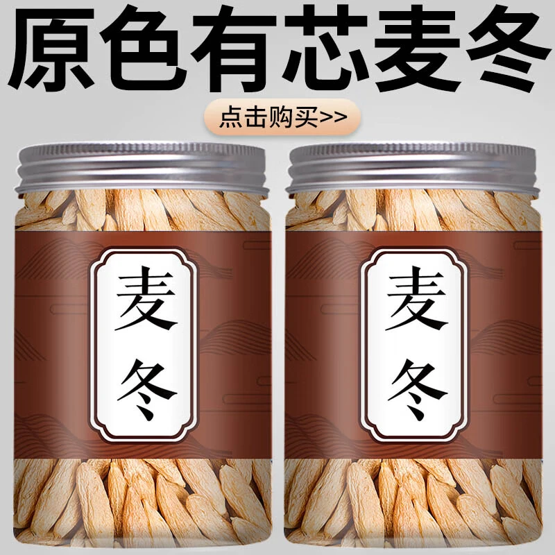 麦冬中药材麦冬干煲汤正宗野生麦冬的功效与作用