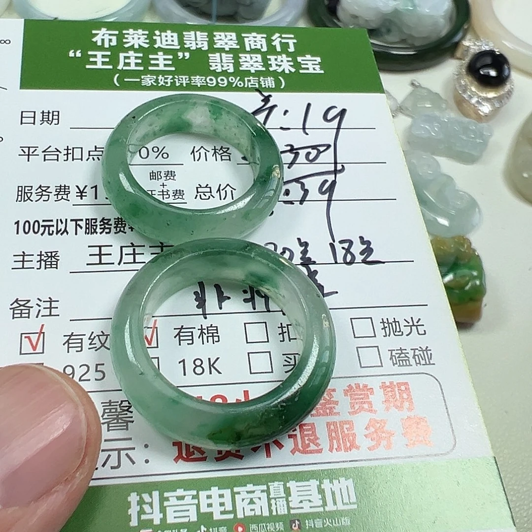 石英质玉（非洲翠）合金戒指打包