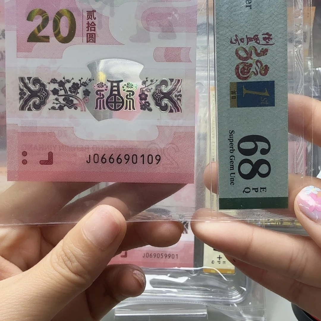 塑料066690109四标合一顺意灵蛇，68