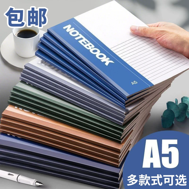 笔记本加厚记录日记学生文具记事本软办公室用品简约商务工作本子