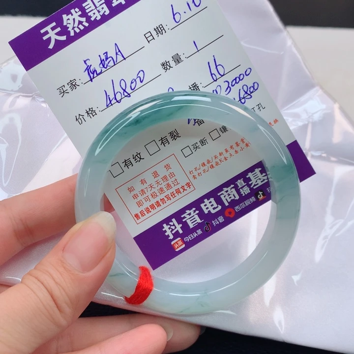 翡翠手镯未镶嵌虎*A正