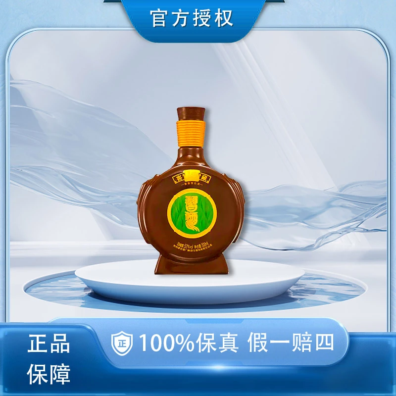 习酒窖藏15经典酱香型白酒陶瓷瓶装宴请珍藏优选53度500ml