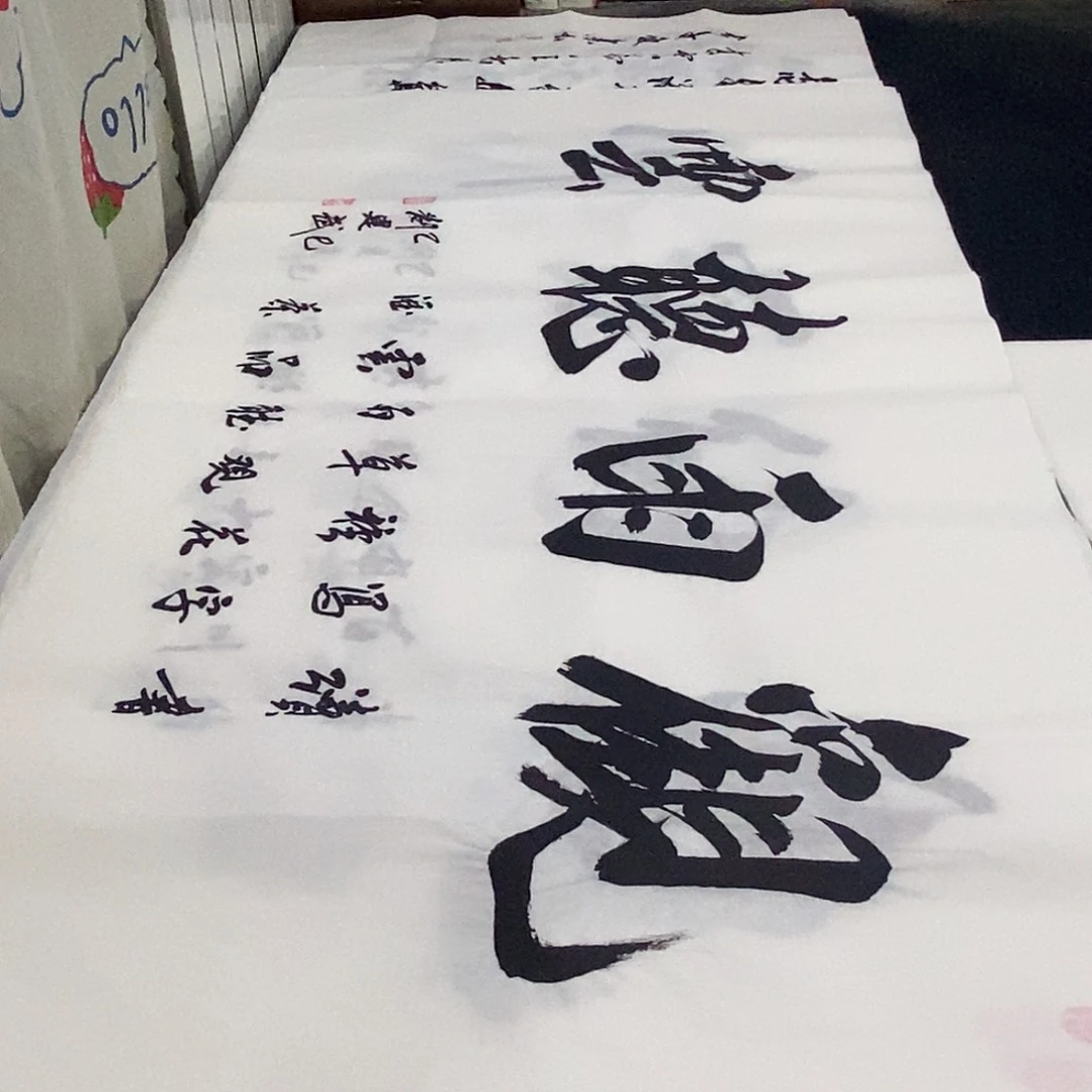 书法老师精品书法