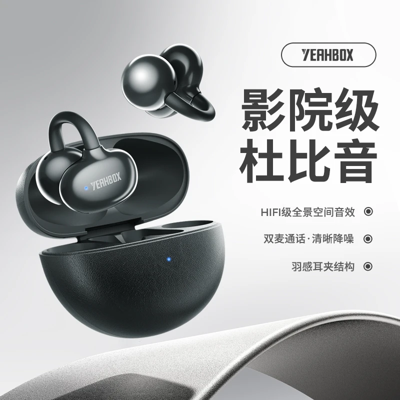 YEAHBOX开放式蓝牙耳机popo LITE无线夹耳耳机AI耳机运动时尚耳机