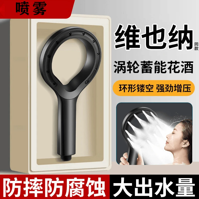 增压花洒喷头浴霸淋浴洗澡加压水龙头家用超强高压花晒套装莲蓬