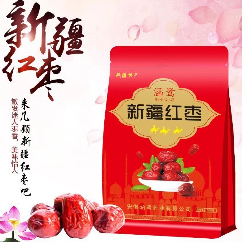 红枣新疆红枣批发袋装泡水煲汤煮粥骏枣特产大红枣产地供应