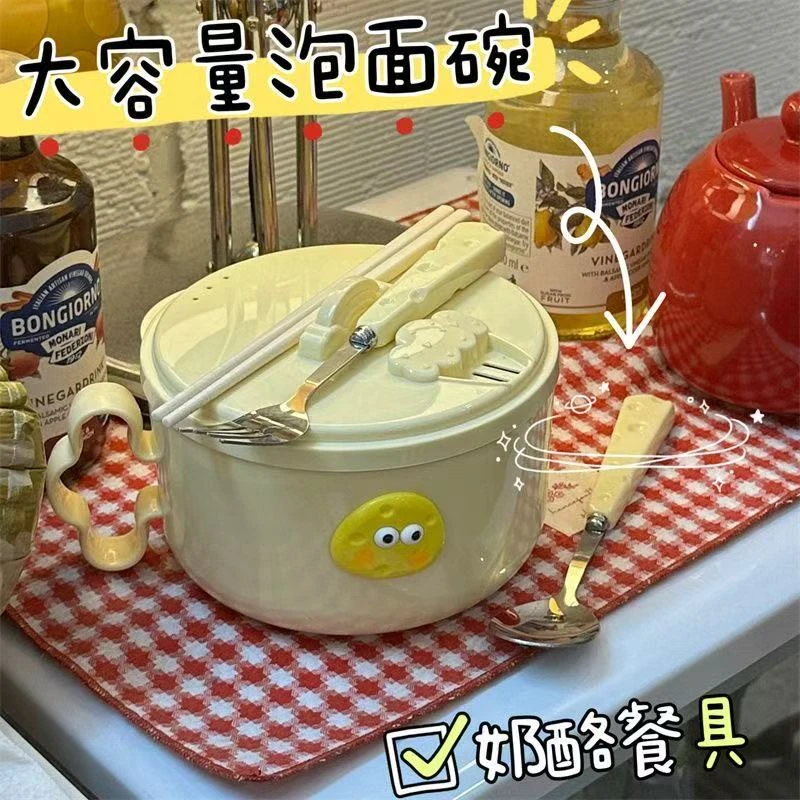可爱ins奶酪泡面碗带盖学生宿舍可沥水吃饭碗筷大容量食堂打饭用