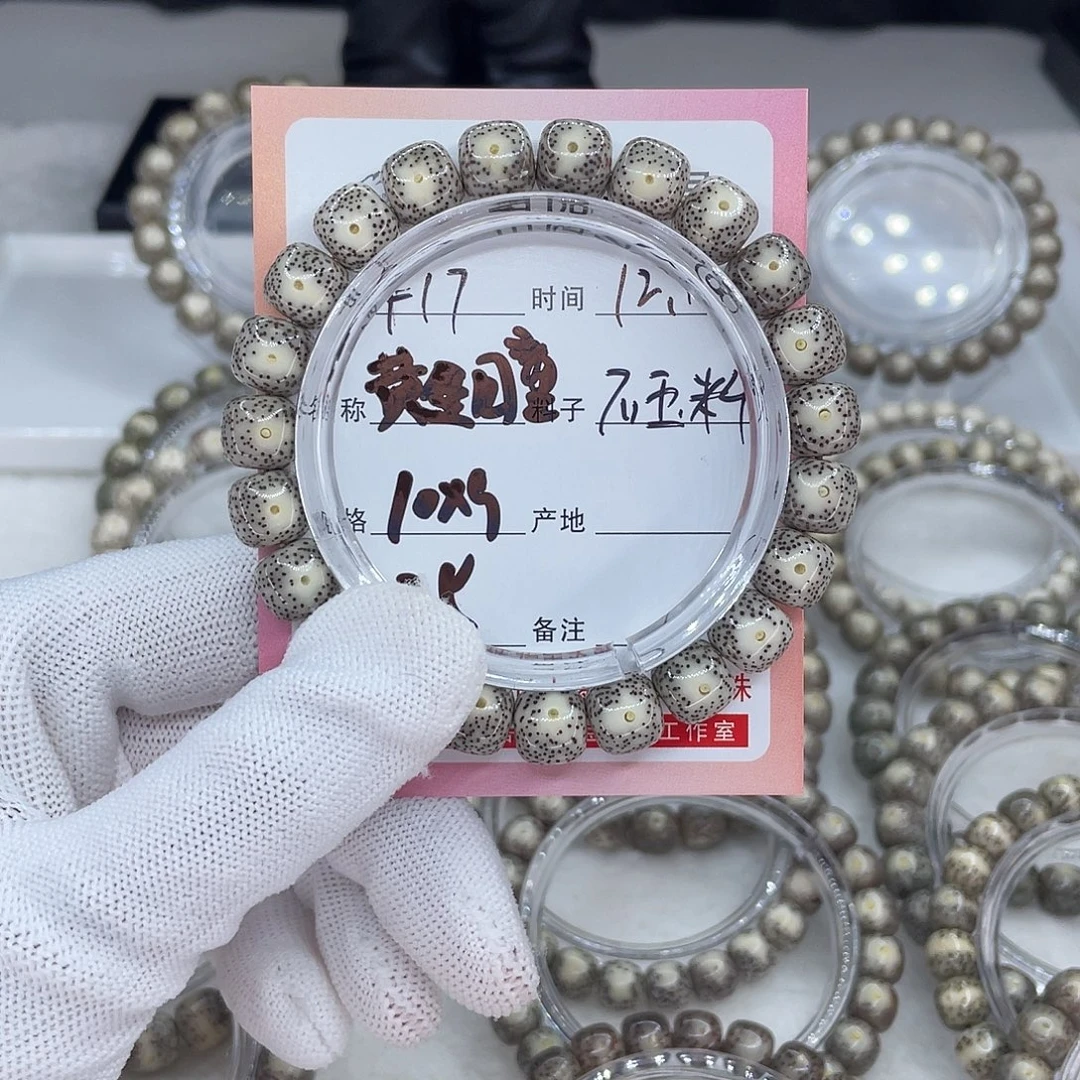 星月菩提手串F17黄金瞳