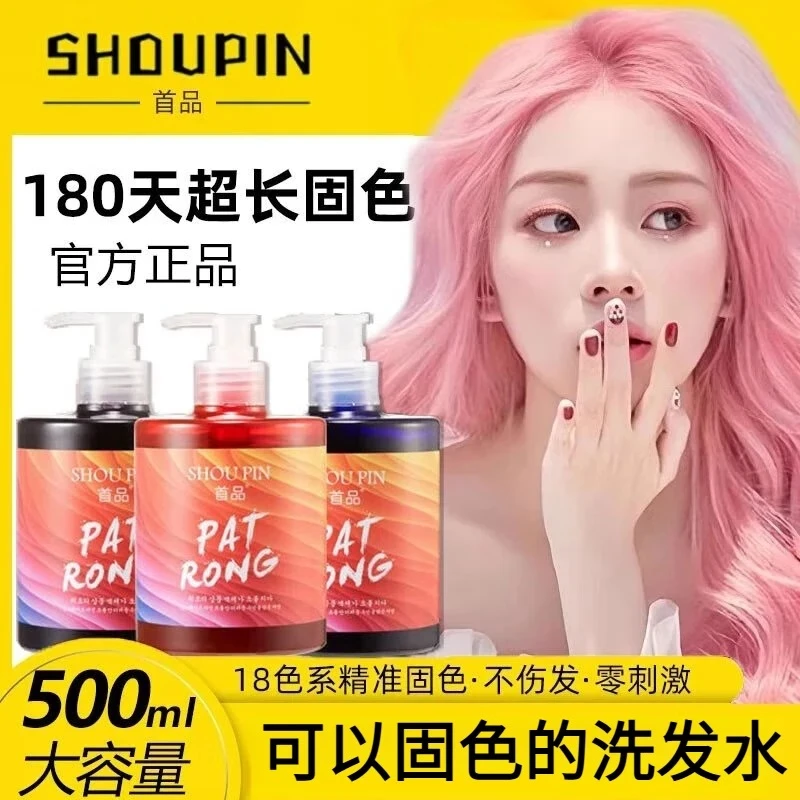 锁色护色染后固色洗发水紫灰色粉红色蓝色橙色烟灰奶茶灰榛果灰棕