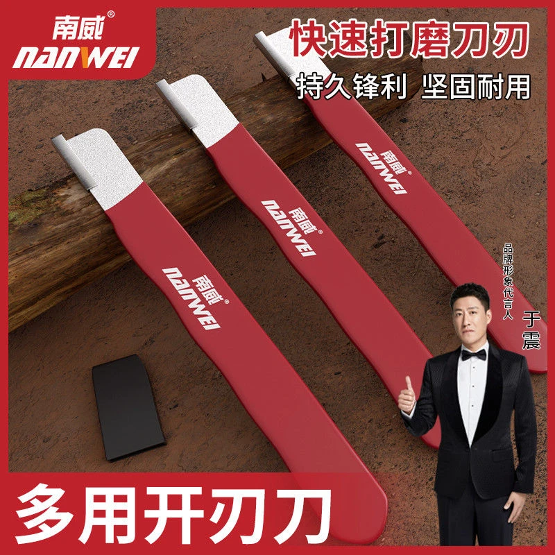 南威剪刀磨刀器神器多功能园林剪刀开刃器剪子磨刀石厨房小型工具