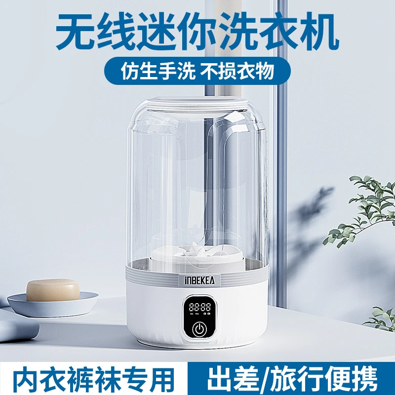 迷你内衣洗衣机小型无线便携式洗袜子洗内裤自动一体机专用洗衣杯