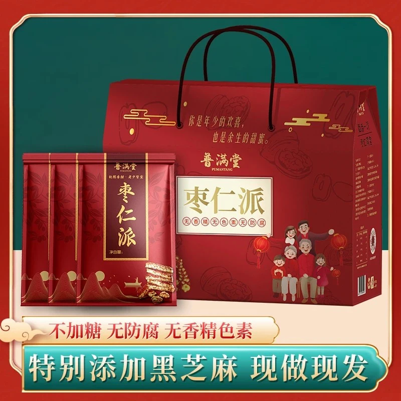 【中秋礼盒装】枣仁派纯手工制作不添加全面升级加厚