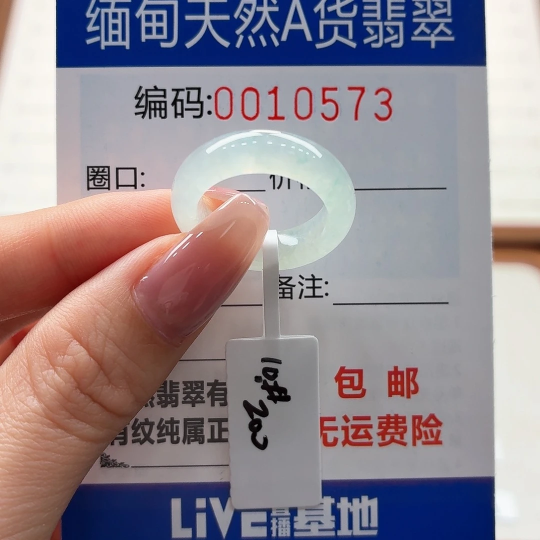 未镶嵌戒指翡翠函*10-11
