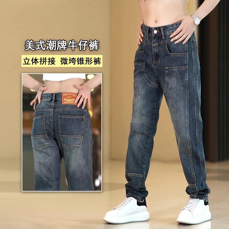 美式潮流牛仔裤男春季复古休闲痞帅直筒裤百搭拼接设计感微锥长裤