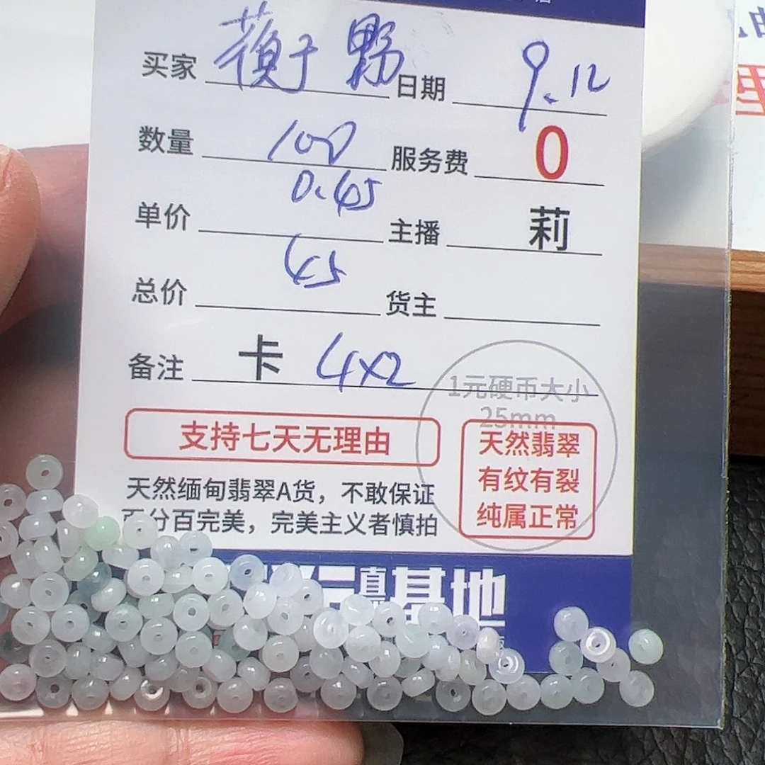 【闪购商品】未镶嵌手链翡翠蘅*。卡4*2