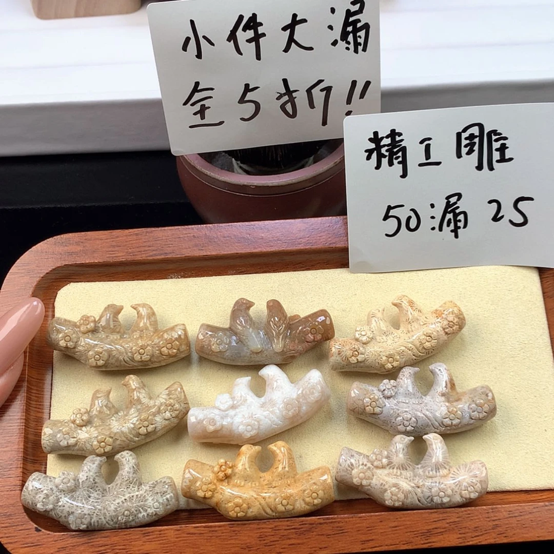 【闪购商品】颈饰未镶嵌硅化珊瑚（珊瑚玉）5号 50漏25 可挑