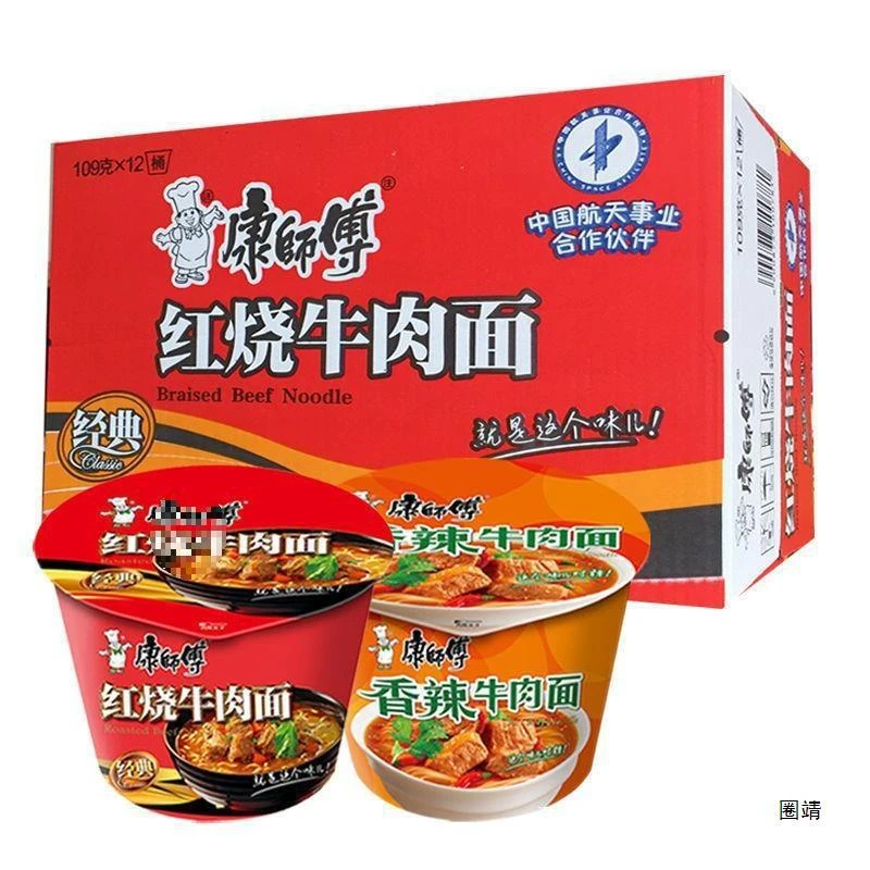 康师傅方便面红烧牛肉面泡面桶装整箱批发多口味夜宵速食面食速食