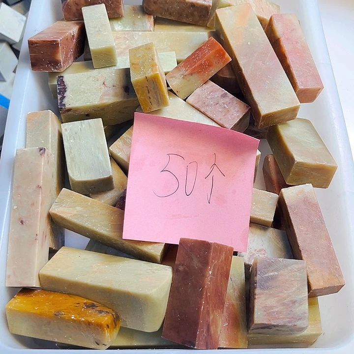 青田石印石长*今天我也很