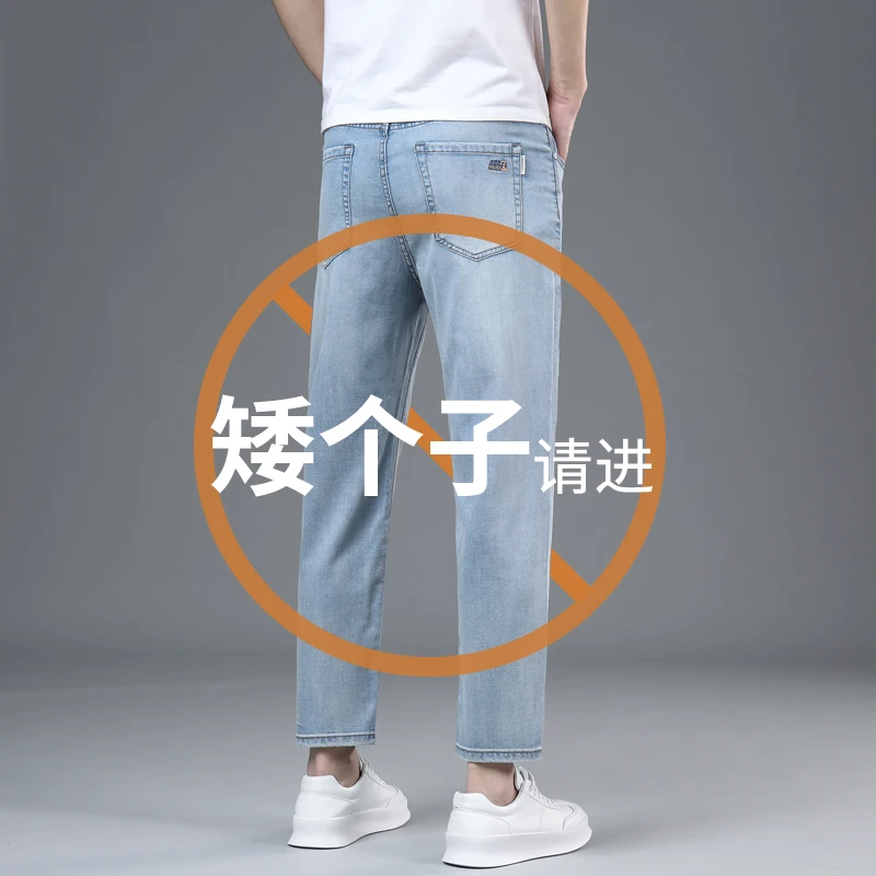 矮小个子八分裤天丝牛仔裤男士夏季薄款莱赛尔宽松直筒九分休闲裤