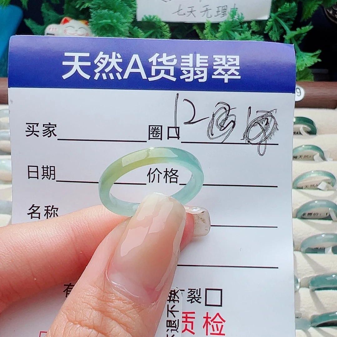 未镶嵌戒指翡翠灯*戒指