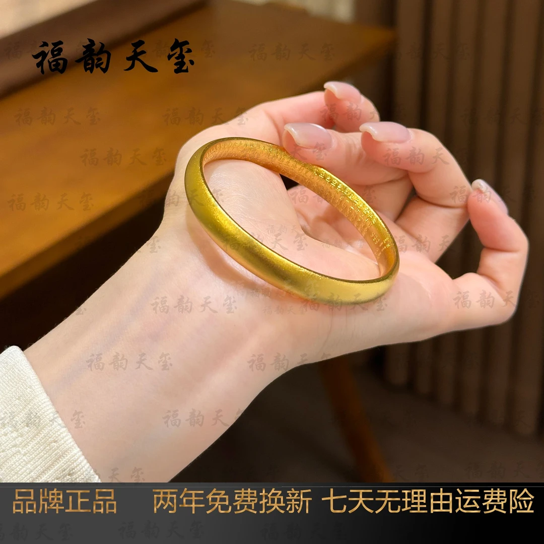 福韵天玺 铜合金手镯 《韵系列》泥鳅背莲花经文素圈金色气质