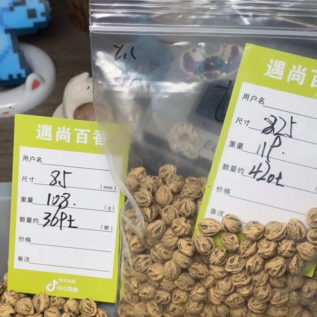 嘻***哈柏香籽/百香籽吊坠