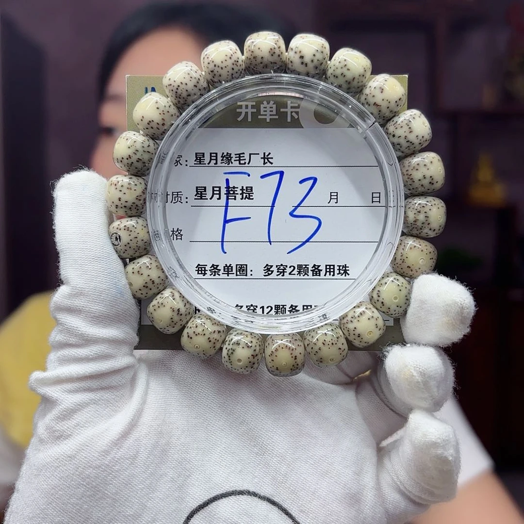 星月菩提吊坠F73……………