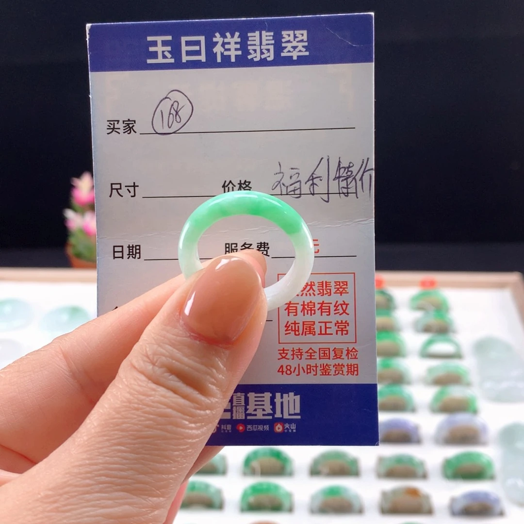未镶嵌戒指翡翠20-21圈