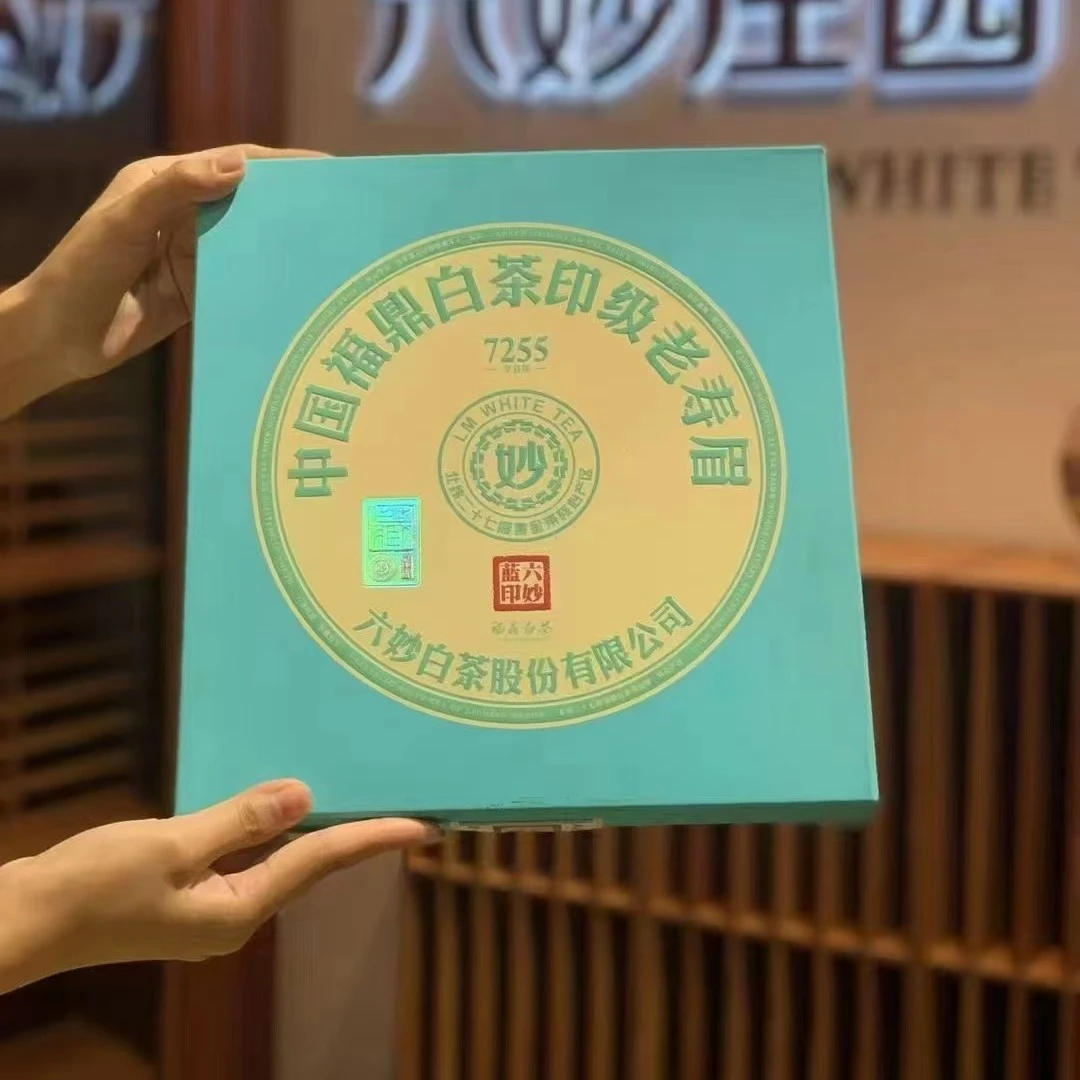二代印级2018年蓝印7255一级老寿眉饼白茶饼茶枣香蜜韵可焖可煮