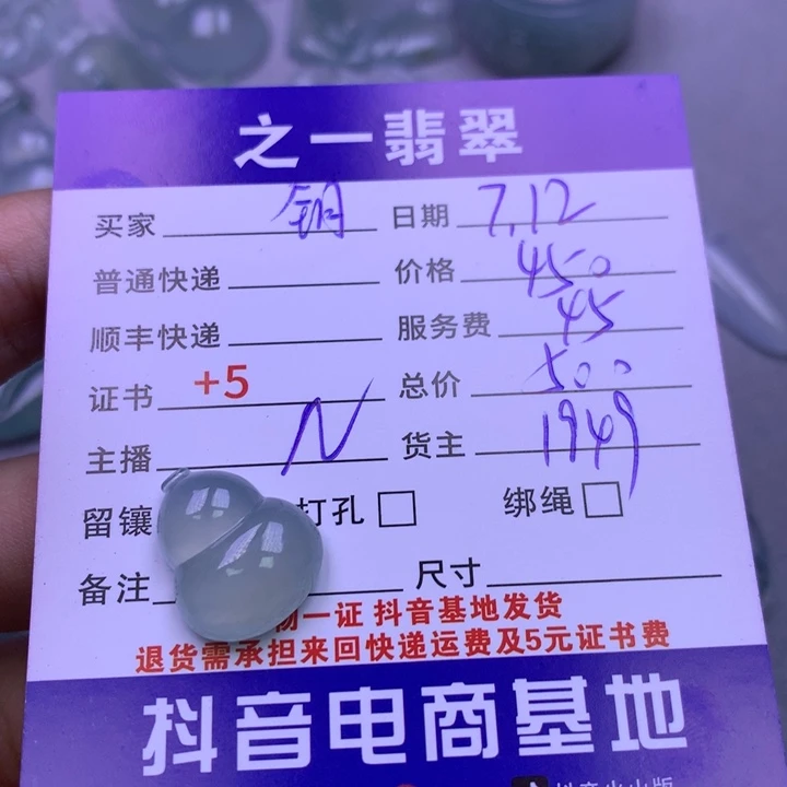 翡翠未镶嵌挂件钥*